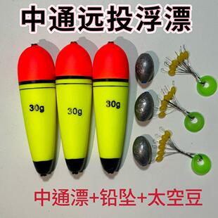 中通浮漂远投大浮力海杆路亚浮钓草鱼青苔溪流冲钓矶竿滑漂大物漂