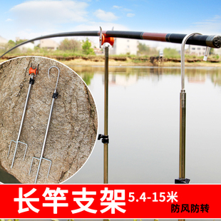 架杆不锈钢长竿支架滑轮炮台架8-15米钓鱼竿手杆炮竿传统钓渔具