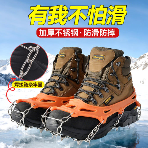 MountRock冰爪防滑防摔雪爪