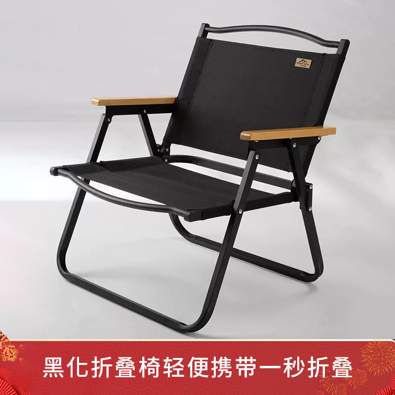 户外折叠椅克米特椅碳钢便携带超轻露营靠背野餐椅子钓鱼沙滩坐椅