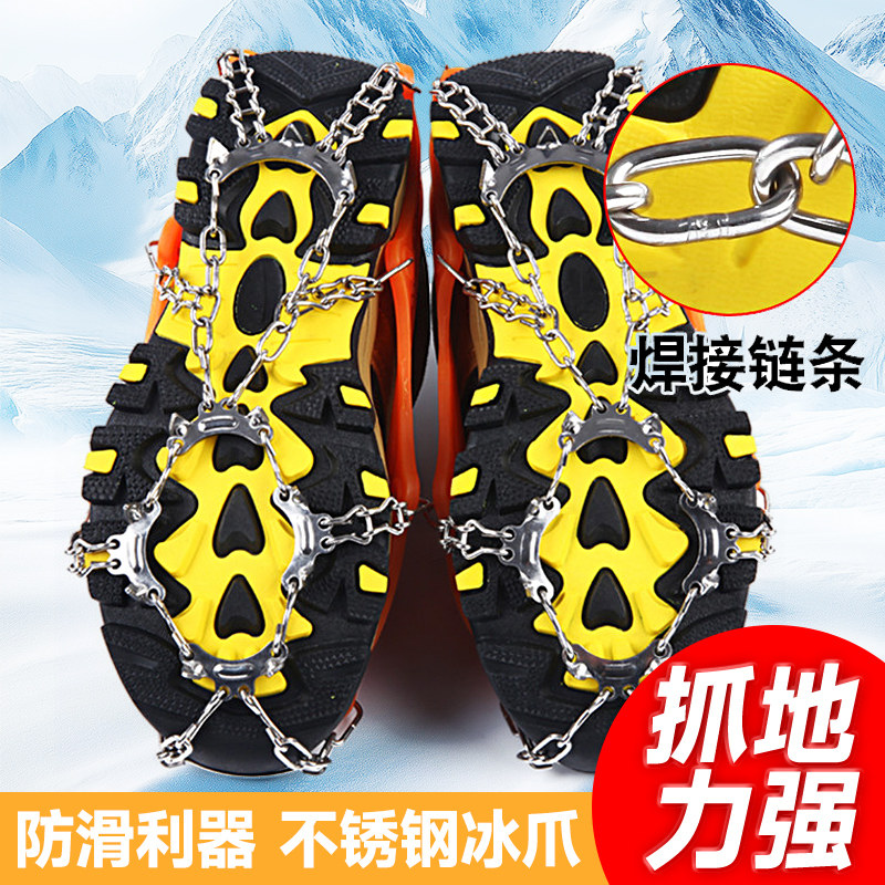 户外防摔11齿冰爪抓防滑鞋套登山防滑雪地鞋钉链雪乡旅游冰抓男女,户外/登山/野营/旅行用品,冰爪,淘宝优惠券,粉丝福利购,淘宝优惠卷