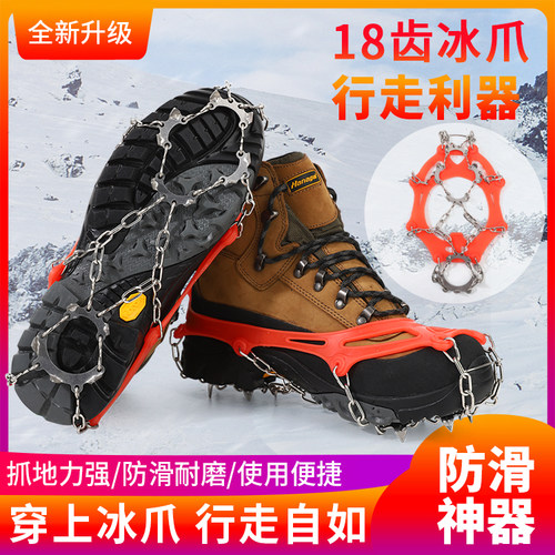 户外18冰爪登山防滑鞋套冰抓