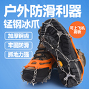 冰爪防滑鞋 冰上防摔雪爪 套户外徒步登山雪地冰抓简易成人儿童冬季
