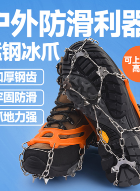 冰爪防滑鞋套户外徒步登山雪地冰抓简易成人儿童冬季冰上防摔雪爪