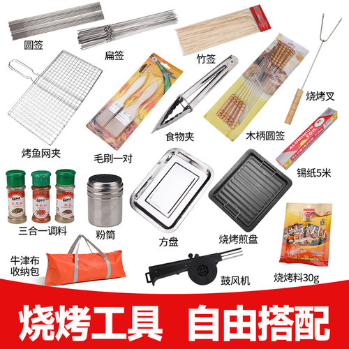 成都发货全套烧烤工具成都次日到