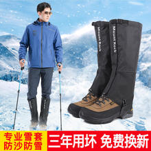 专业户外雪乡旅游脚套登山徒步沙漠防沙鞋套滑雪防水护腿保暖雪套