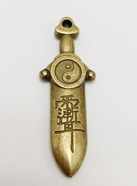 合金七星剑太极八卦钥匙扣