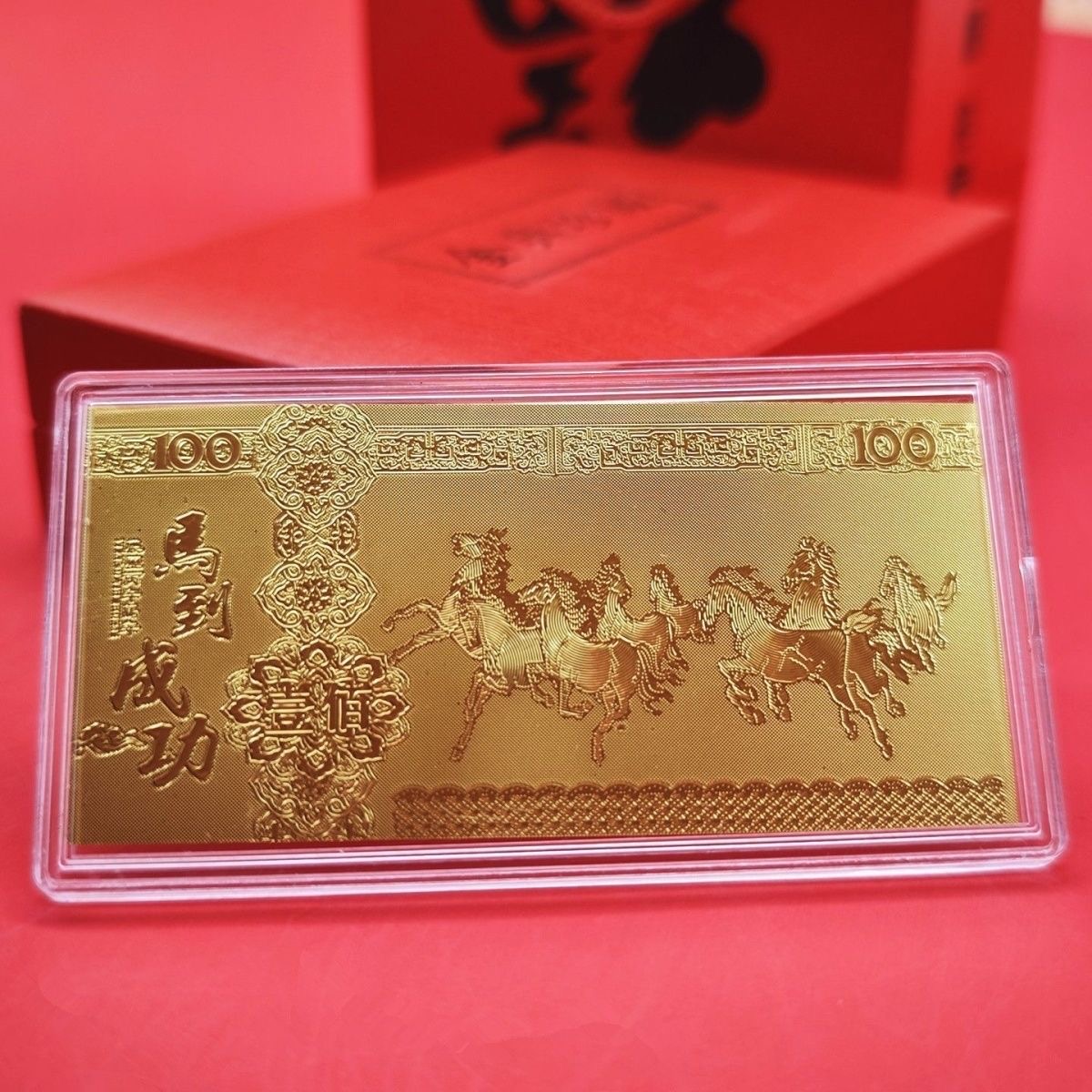 马年金色纪念钞摆件生肖马开运新年利是封红包保险公司年会随手礼