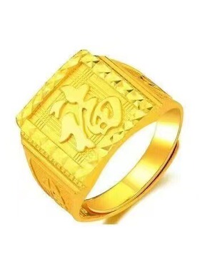 金色车花福字男戒1511