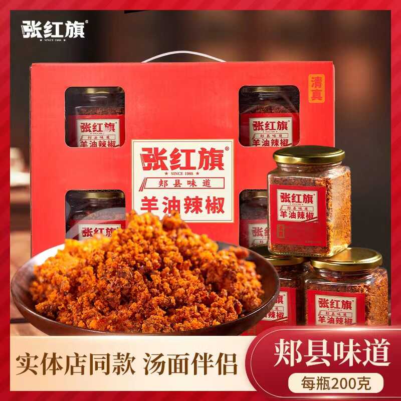 正宗新品手工河南省郏县辣椒油