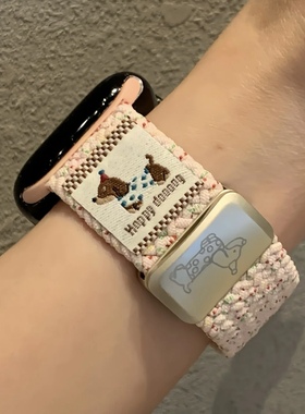 【可爱腊肠狗】适用苹果手表表带iWatchS11编织尼龙透气夏天磁吸