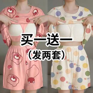 【买1送1】夏季2026新款睡衣女士带胸垫一体式短袖卡通套装家居服