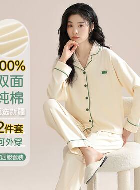 纯棉100 睡衣女春秋季新款长袖可外穿全棉大码秋冬家居服套装