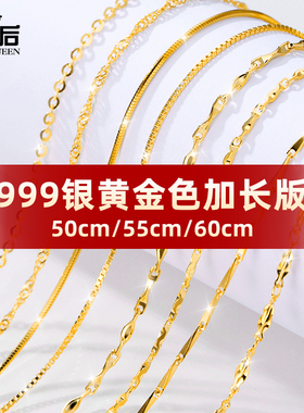 999纯银素链子女黄金色无吊坠