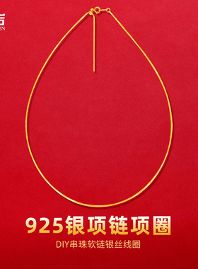 925纯银针式可调万串珍珠项链