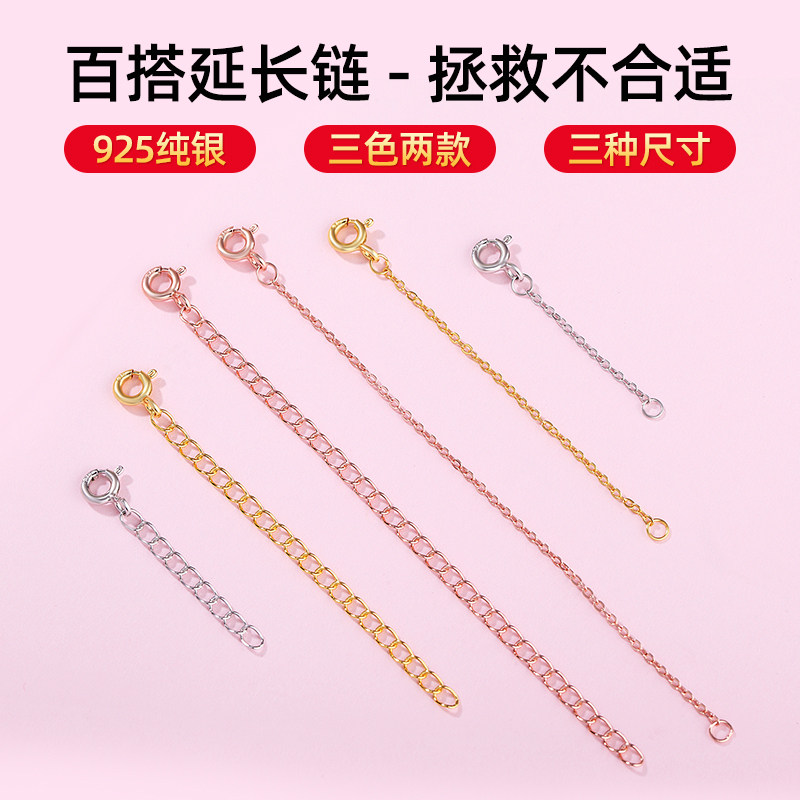 925纯银简约女款项链尾链加长加粗延长链镀18k金手链调节扣万链能
