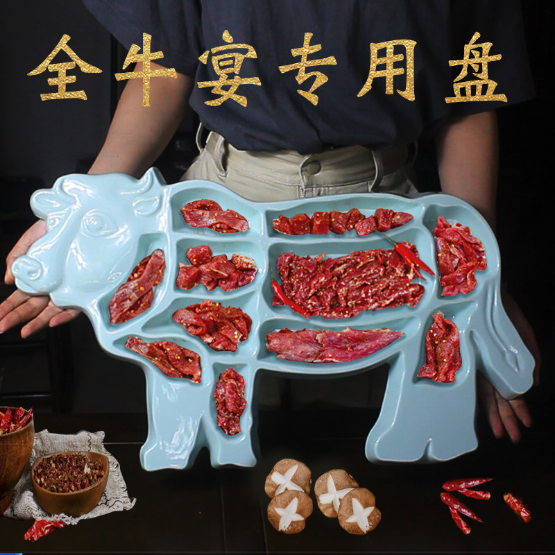 密胺仿瓷全牛宴盘子牛肉火锅牛形盘牛肉部位名称拼盘吊龙雪花牛杂