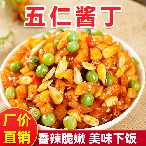 文武下饭菜瓶装五仁酱丁开胃咸菜
