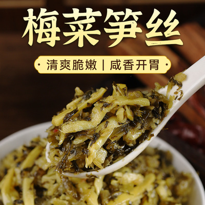 箱装10斤梅菜笋丝香辣下饭菜脆爽酱菜雪菜腌制菜商用批发咸菜大全