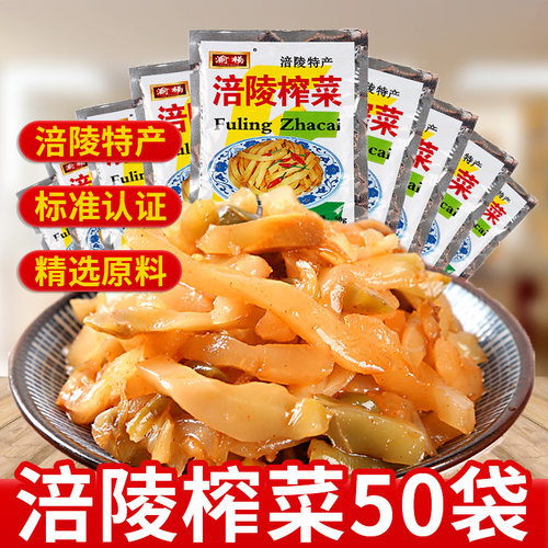正宗特产涪陵榨菜下饭菜袋装