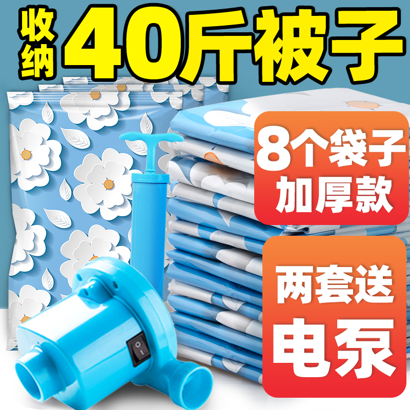 抽空气真空压缩袋收纳袋子被子特大整理袋衣物大号棉被收缩袋家用47.28元包邮