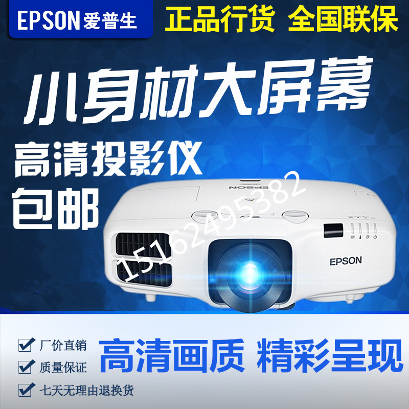 爱普生商务办公工程投影仪11月08日最新优惠