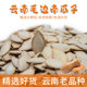 云南毛边南瓜子生老品种精选大籽颗粒饱满无坏籽自然晾晒原味特产