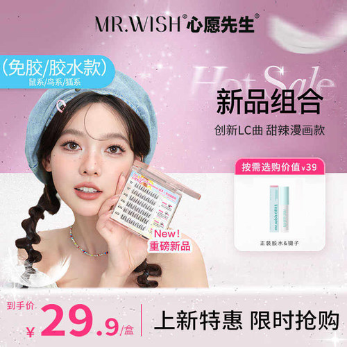 3D陈彦妃同款免胶白白假睫毛