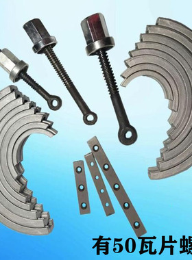 PE热熔焊机配件63卡瓦50对焊机夹具75夹管瓦片90垫片110夹片螺丝