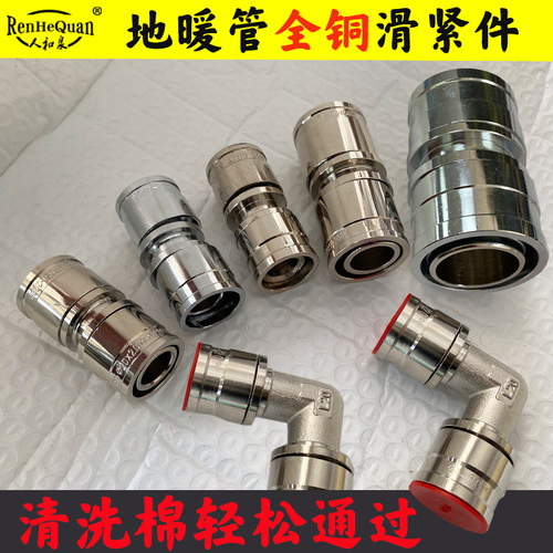 全铜滑紧件地暖管接头铝塑管直通