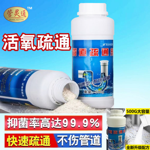 强力管道疏通剂除垢去油疏通粉
