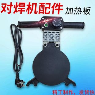 PE对焊机配件加热板对接机烫板160手动200热熔板250大功率不粘漆
