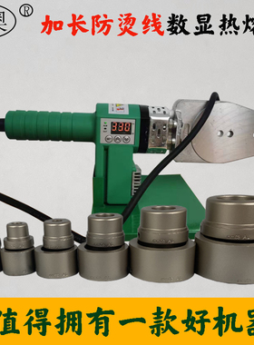 金奥数显热熔机加长防烫线3米5米pb调温热熔器适配伟星家用大功率