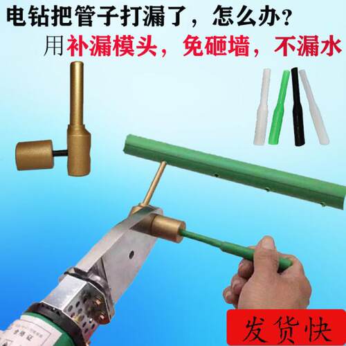 水管补漏模头免砸墙热熔修复胶棒