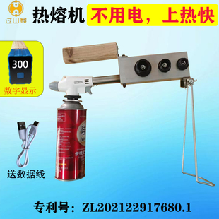 无电热熔机免电式热合器用气罐内燃式便携热熔器山上户外焊接水管