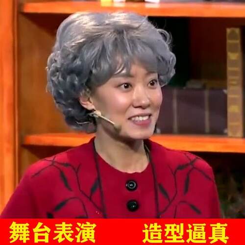 舞台表演灰白老年假发