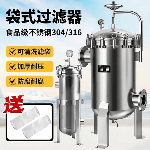 梦迪袋式过滤器防锈耐用源头工厂