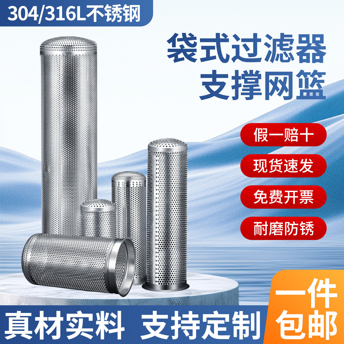 不锈钢袋式过滤器支撑篮网篮过滤筒滤桶滤网筒过滤桶冲孔过滤篮网,五金/工具,分离设备及耗材,淘宝优惠券,粉丝福利购,淘宝优惠卷