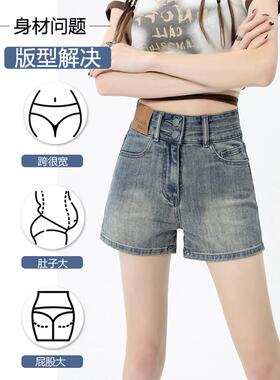 YS媛森辣妹风蓝色牛仔短裤女夏薄款大码胖mm高腰显瘦直筒弹力热裤
