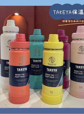美国正品现货TAKEYA大容量304双层不锈钢户外运动水杯水壶保温杯