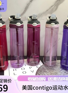 康迪克contigo美国运动吸管杯夏日大容量户外健身水杯便携运动瓶