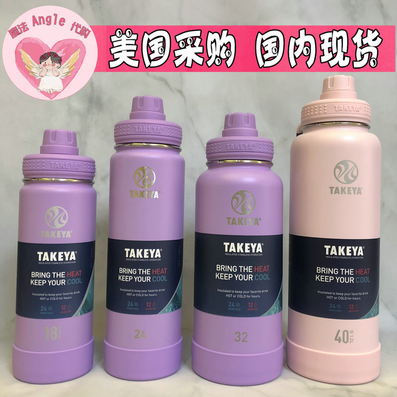 美国TAKEYA保温杯304不锈钢水壶图片