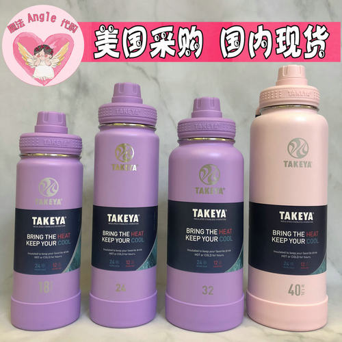 美国TAKEYA保温杯304不锈钢水壶