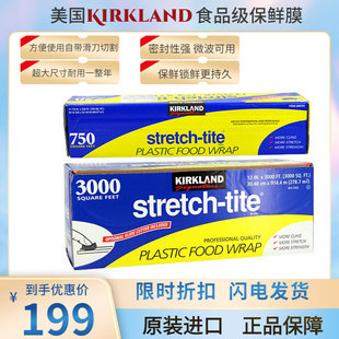 带切割器 现货美国进口Kirkland微波炉家用食品级保鲜膜大卷914米