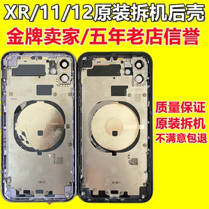 适用苹果11原装拆机后壳XR中框外壳玻璃iphone12原拆边框总成更换