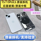 适用于苹果15原装 拆机中框玻璃后盖iphone15边框15plus后壳总成外