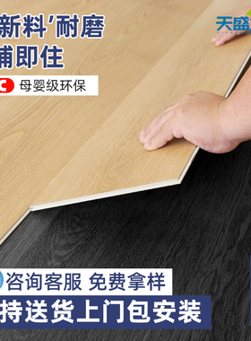 spc石塑地板pvc锁扣卡扣式复合地板革防水加厚石晶塑胶木地贴家用