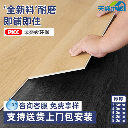 spc石塑地板pvc锁扣卡扣式复合地板革防水加厚石晶塑胶木地贴家用