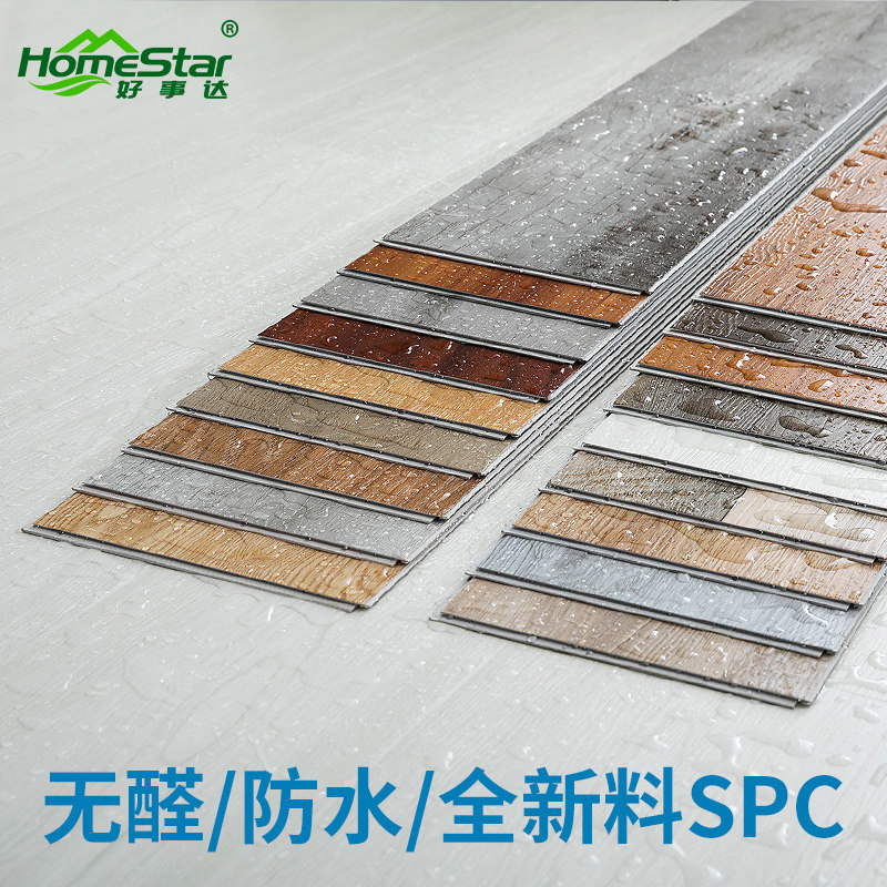 pvc锁扣地板卡扣式复合木纹地板贴石塑spc地板革防水加厚耐磨家用|ruв категории награду материалов, пол, пол, кожа (ПВХ пол) - от Buy2taobao.com для оказания профессиональной услуги покупки агента Taobao