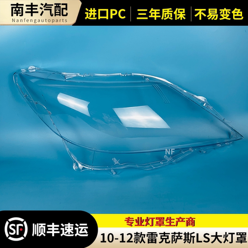 CONGRUILS460前大灯罩大灯外壳